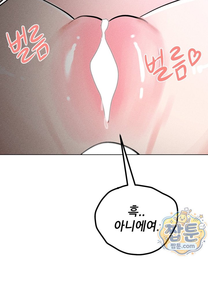 Suspicious Tutoring Raw 66