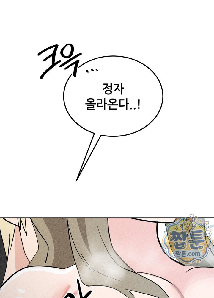 Suspicious Tutoring Raw 81