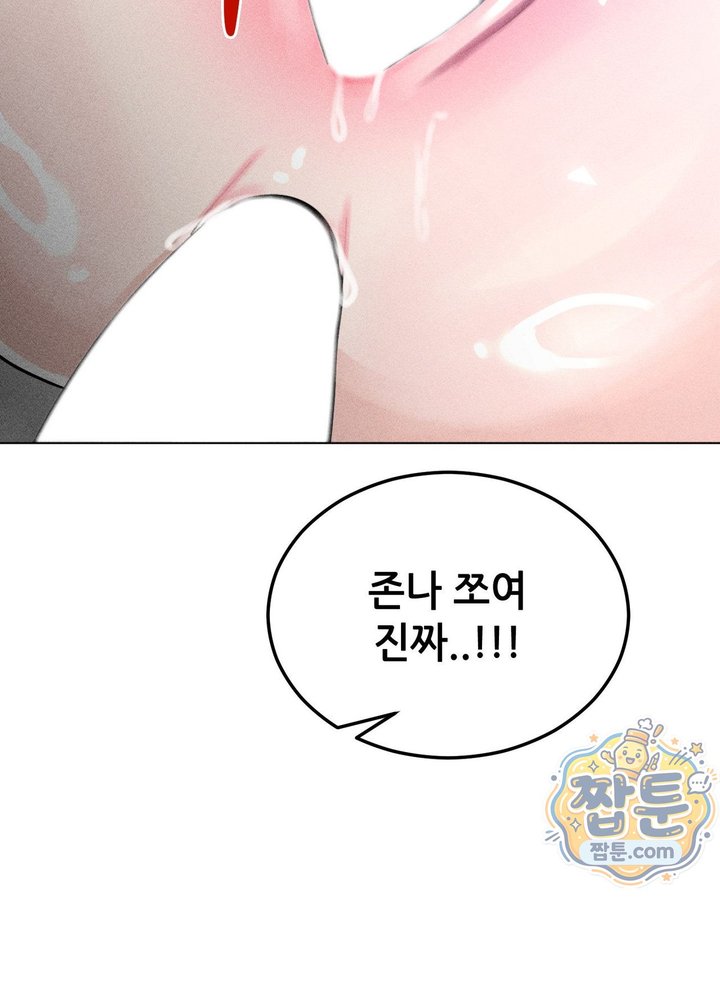 Suspicious Tutoring Raw 86