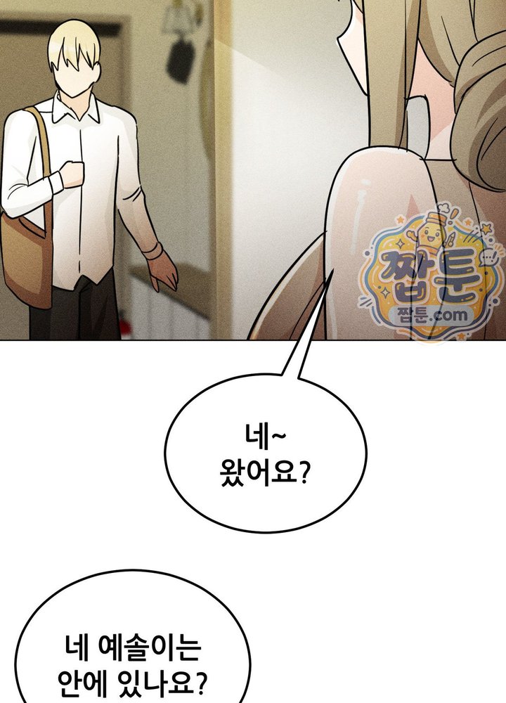 Suspicious Tutoring Raw 36