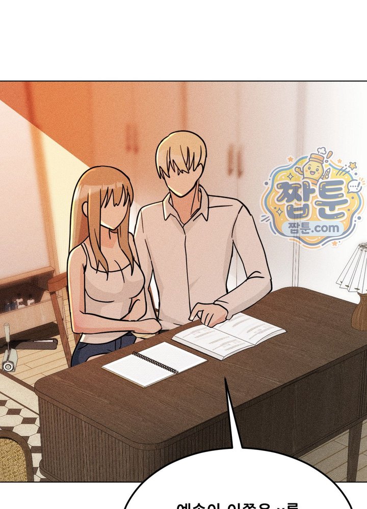 Suspicious Tutoring Raw 45