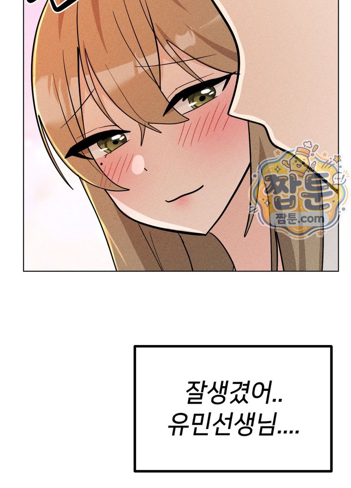 Suspicious Tutoring Raw 47
