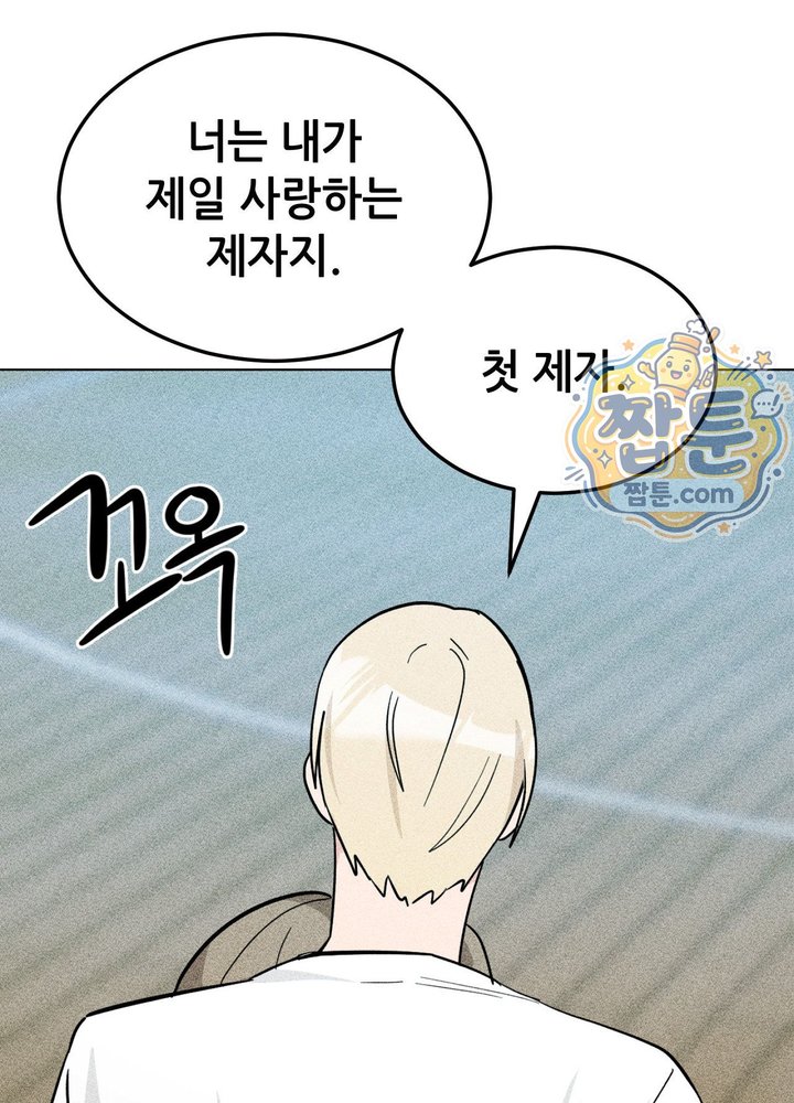 Suspicious Tutoring Raw 6