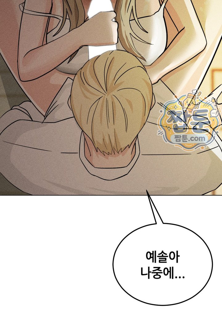 Suspicious Tutoring Raw 63