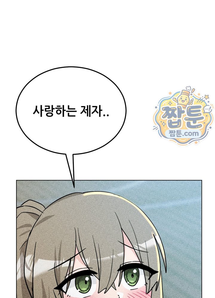 Suspicious Tutoring Raw 8