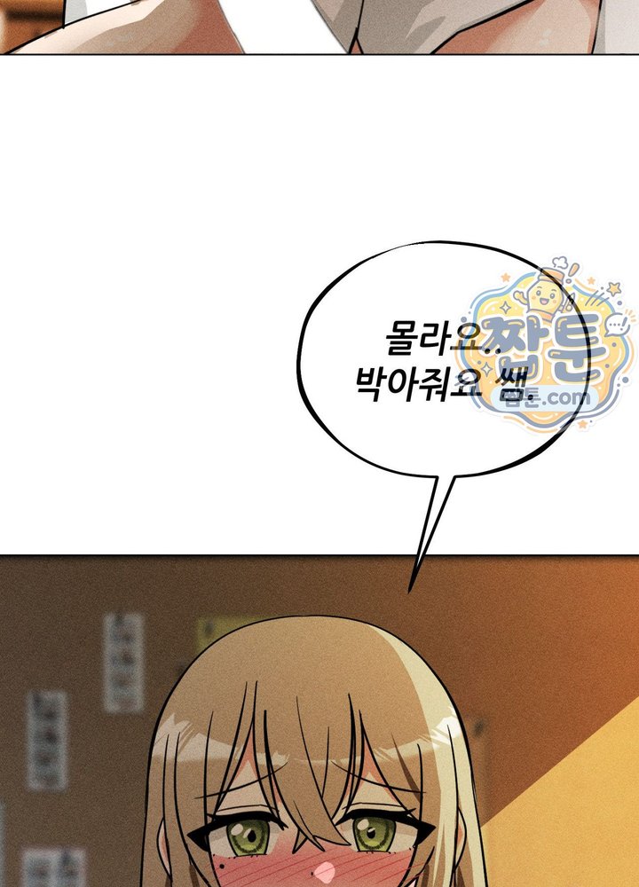 Suspicious Tutoring Raw 81