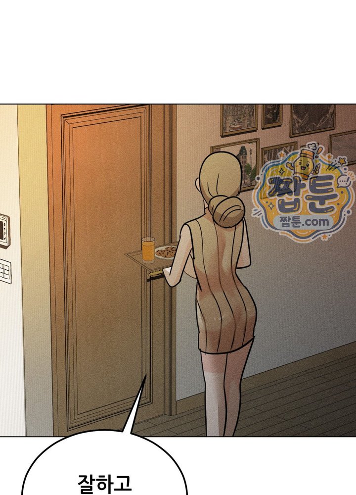 Suspicious Tutoring Raw 100