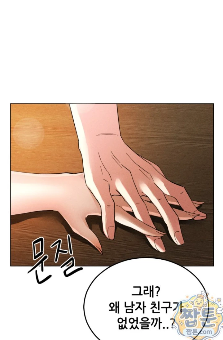 Suspicious Tutoring Raw 11