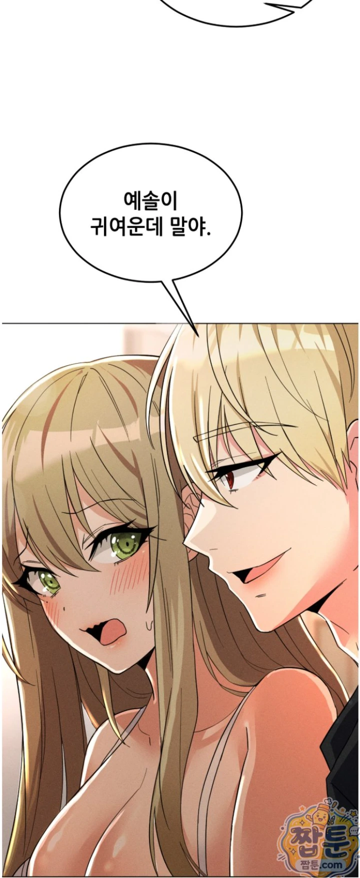 Suspicious Tutoring Raw 12