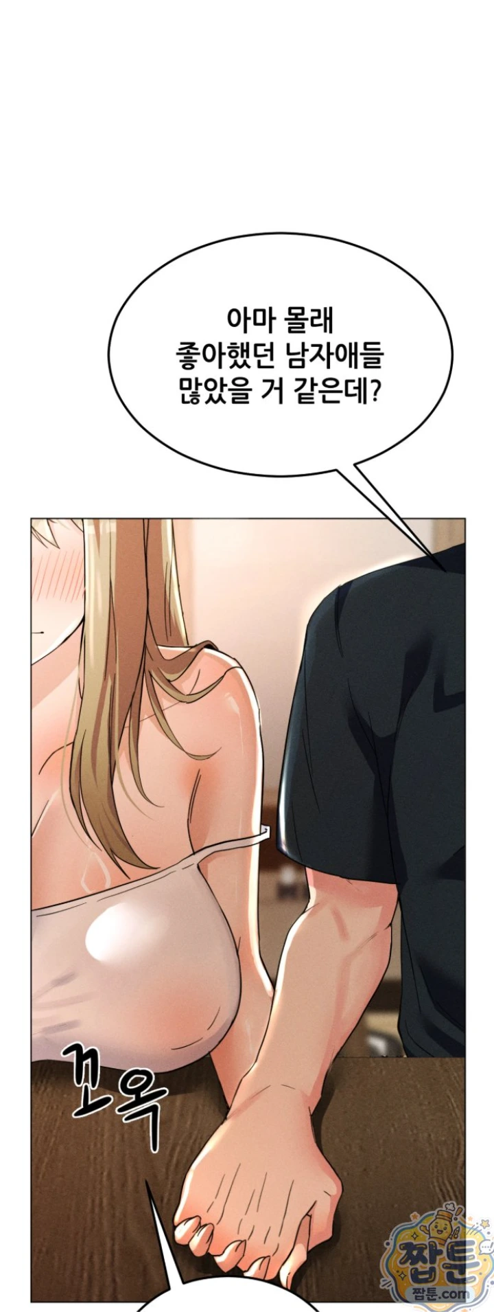 Suspicious Tutoring Raw 13