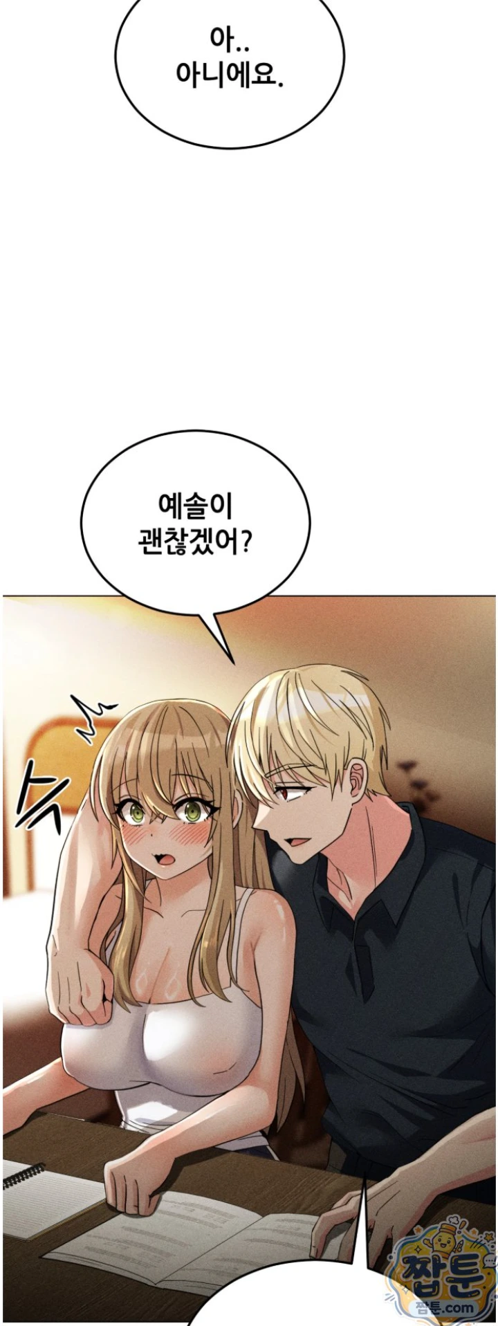 Suspicious Tutoring Raw 14