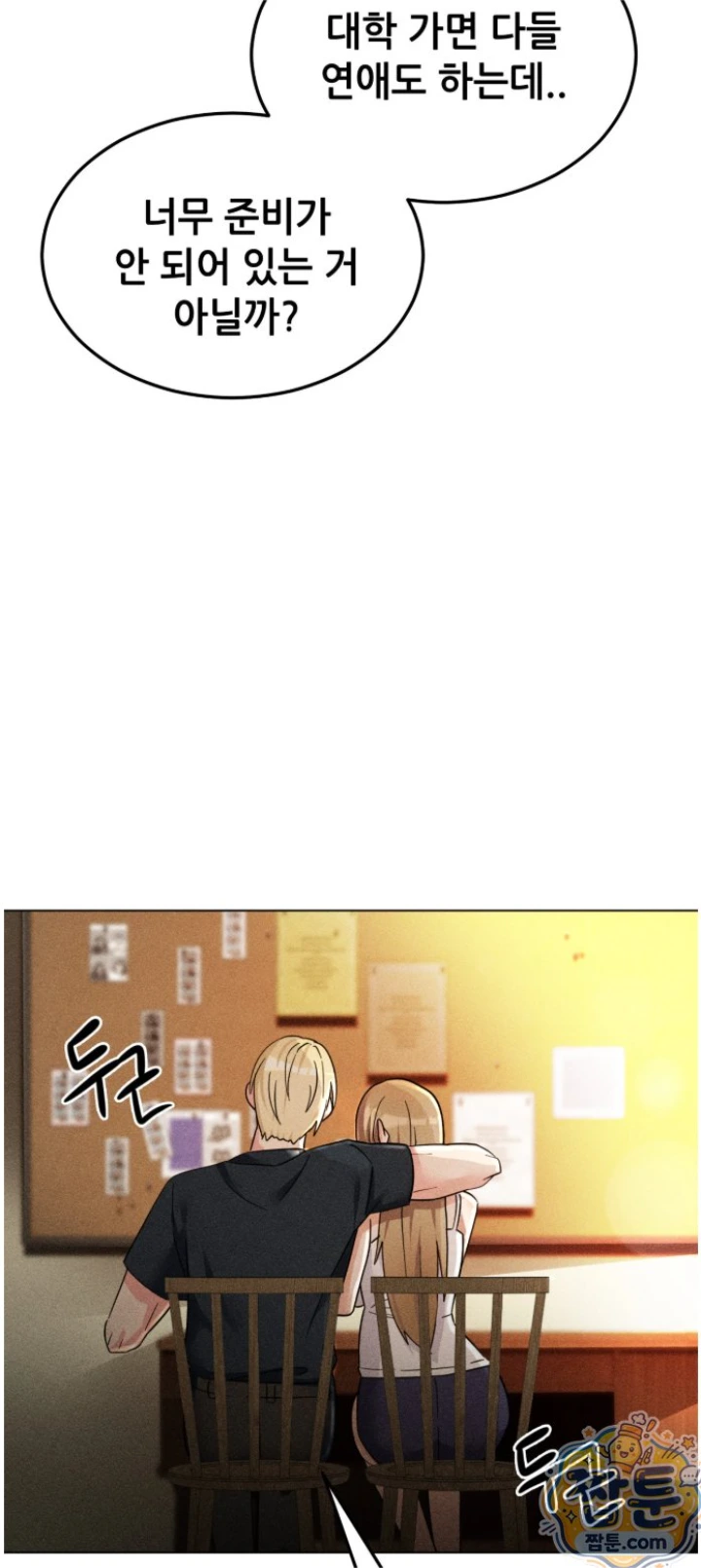 Suspicious Tutoring Raw 15
