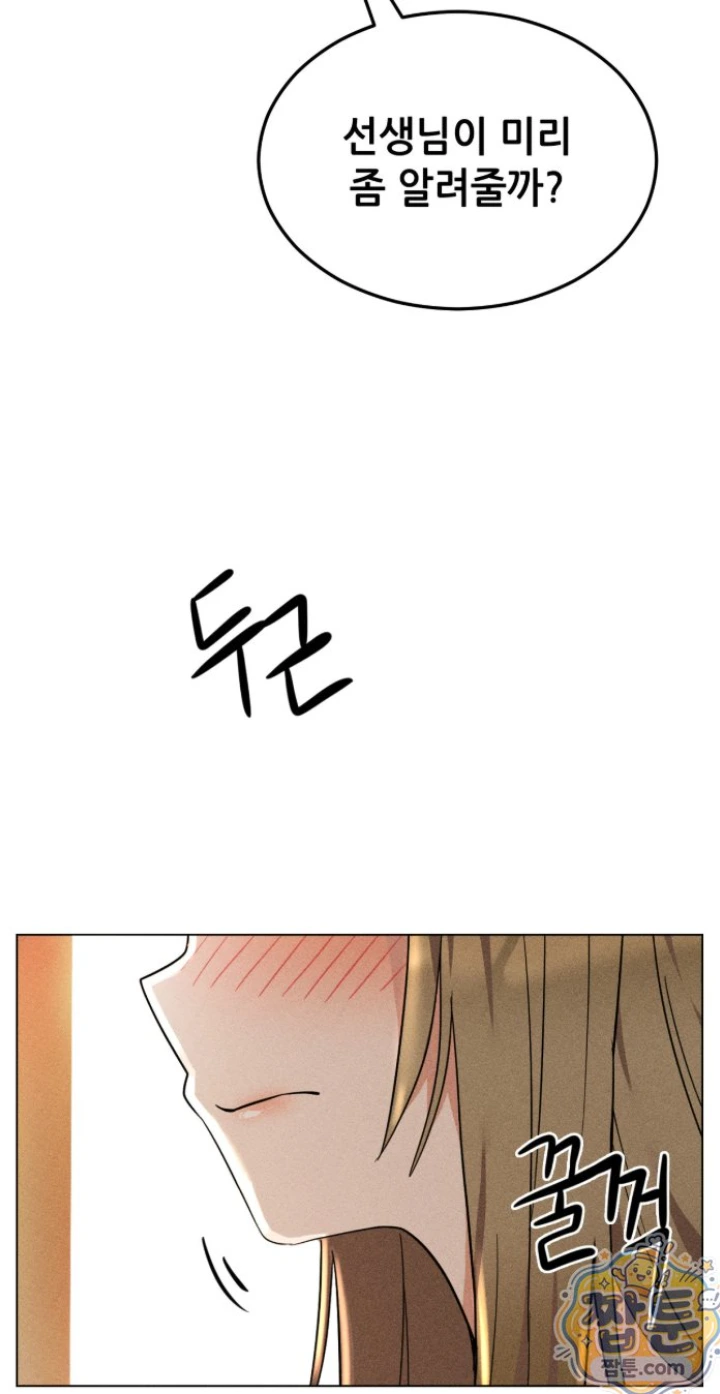 Suspicious Tutoring Raw 16