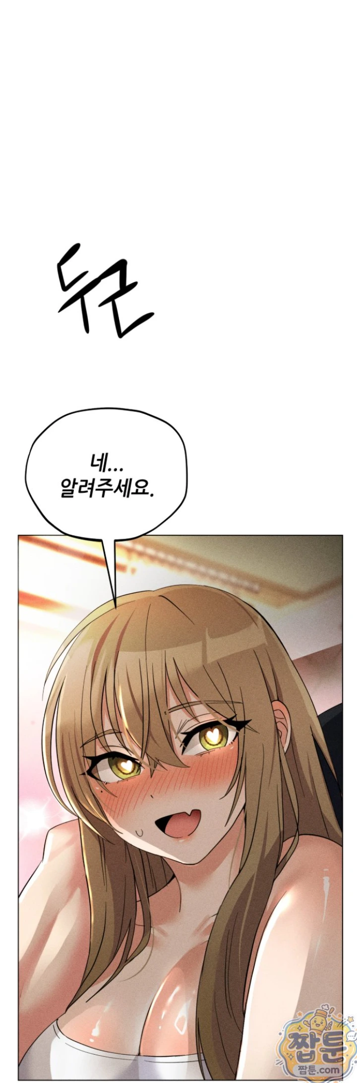 Suspicious Tutoring Raw 17