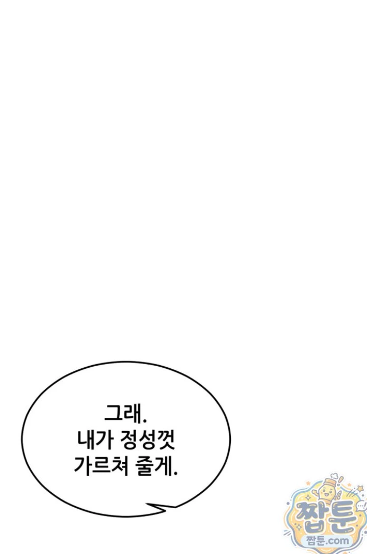 Suspicious Tutoring Raw 18