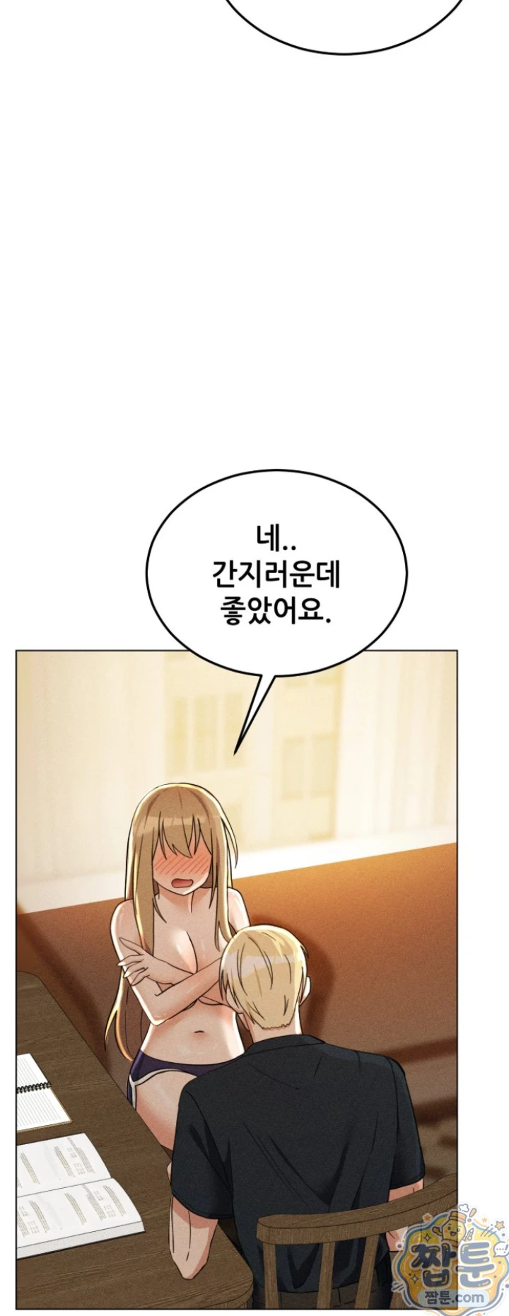 Suspicious Tutoring Raw 32