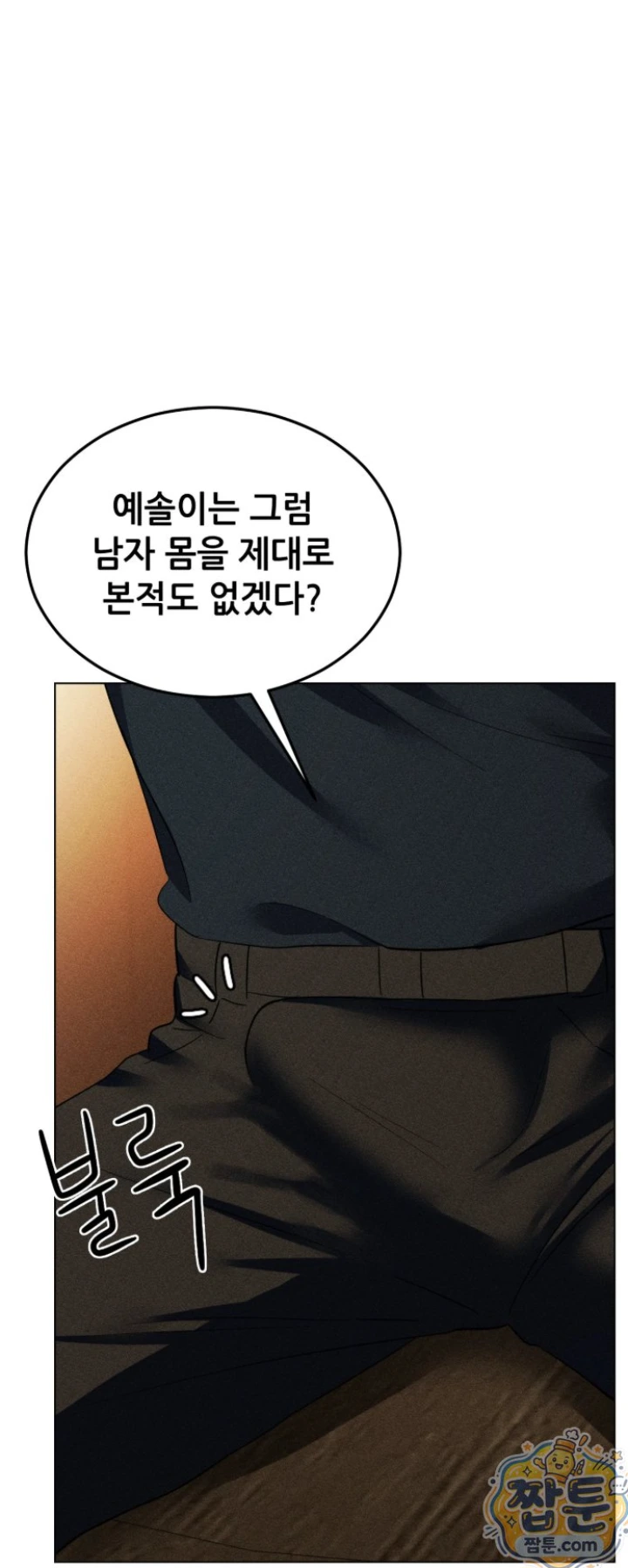 Suspicious Tutoring Raw 33