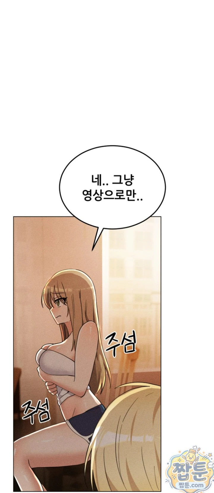 Suspicious Tutoring Raw 34