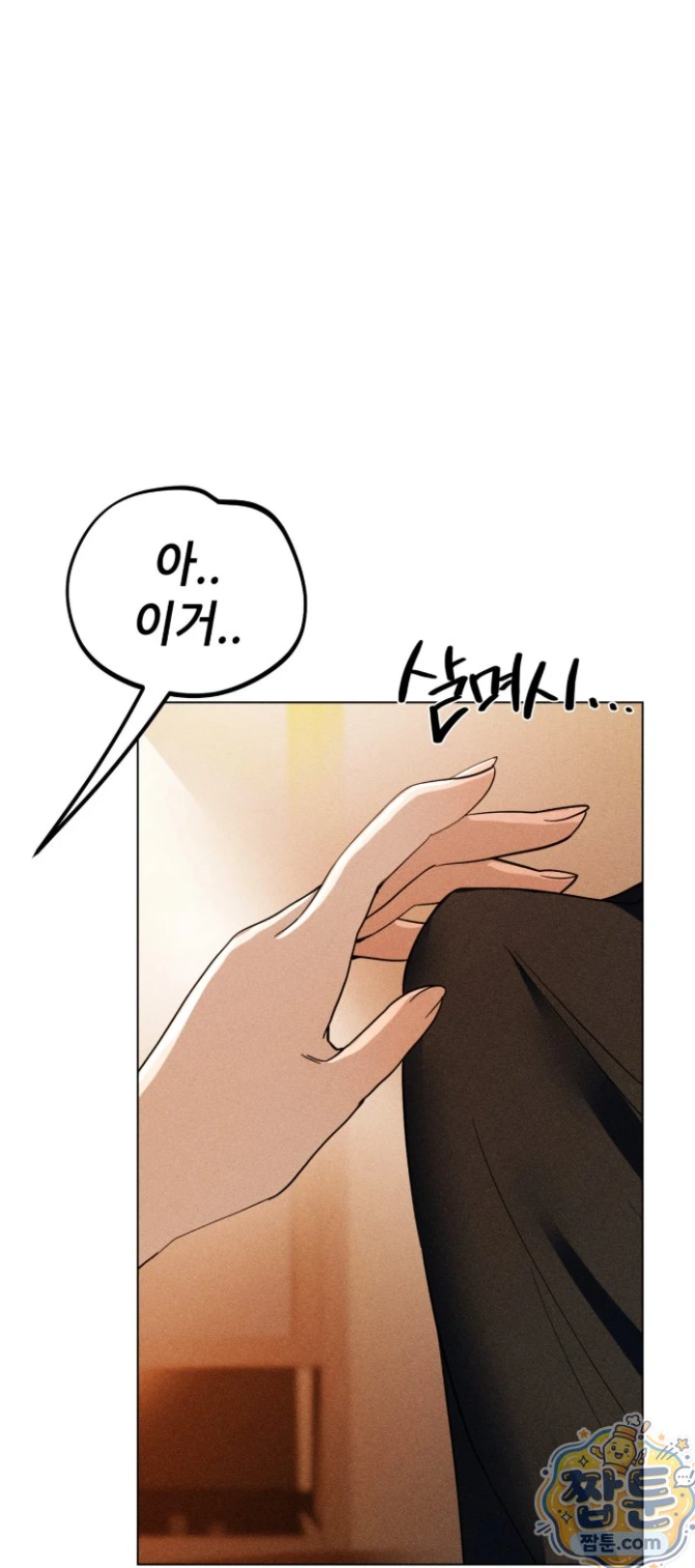 Suspicious Tutoring Raw 37
