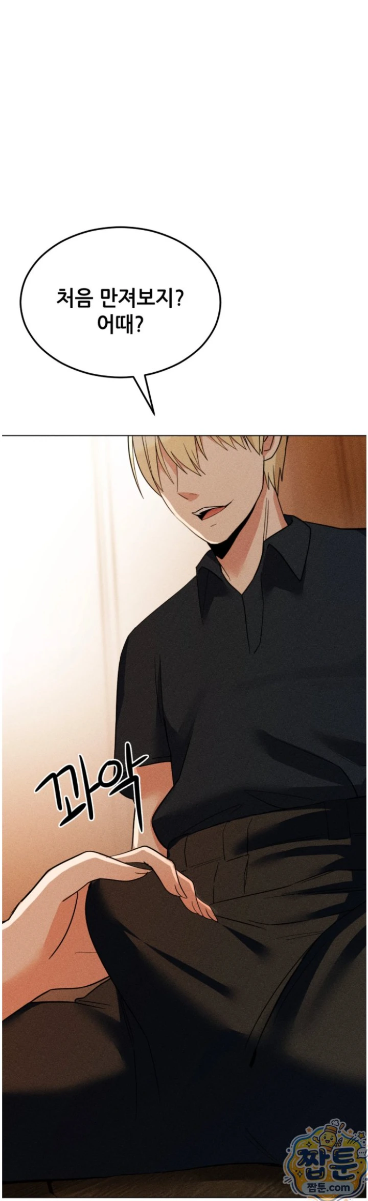 Suspicious Tutoring Raw 38