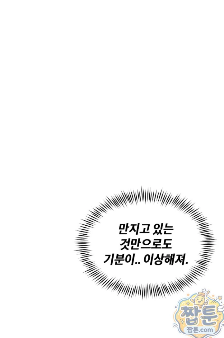Suspicious Tutoring Raw 43