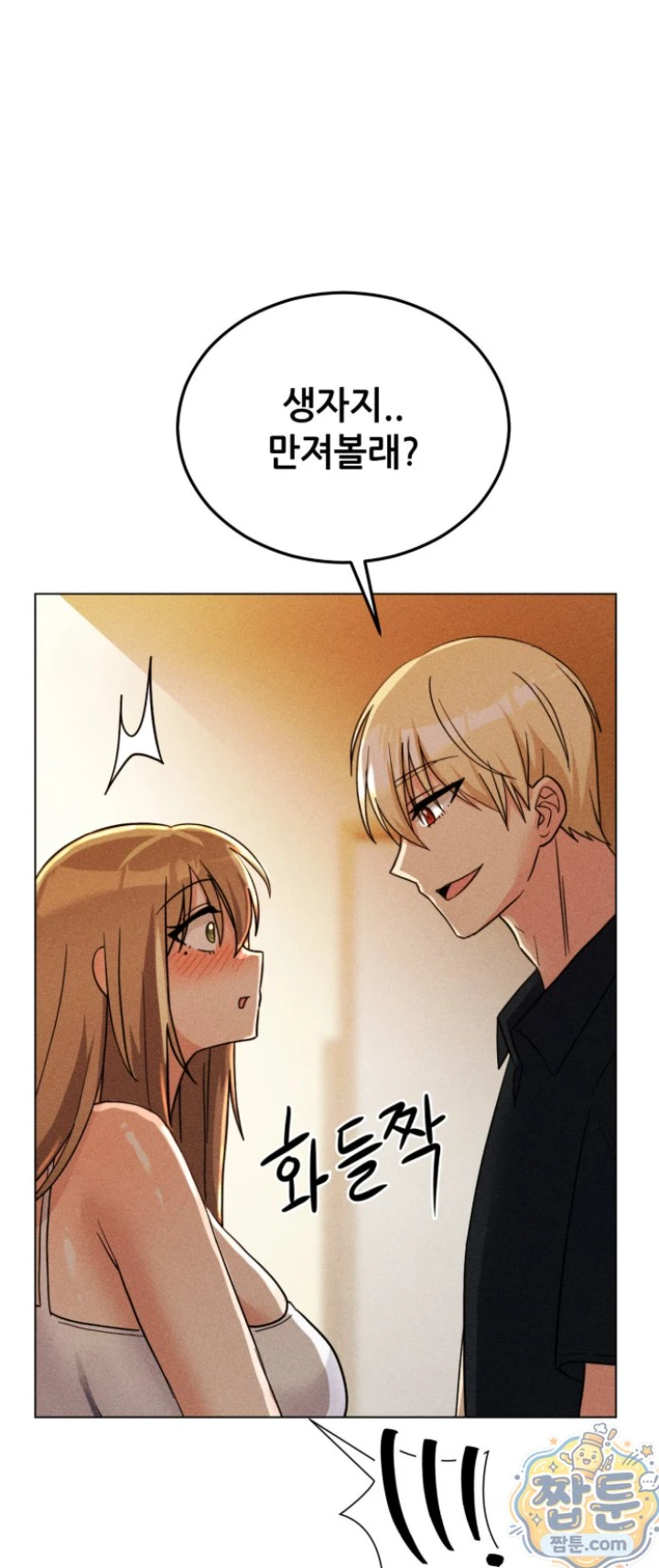 Suspicious Tutoring Raw 45