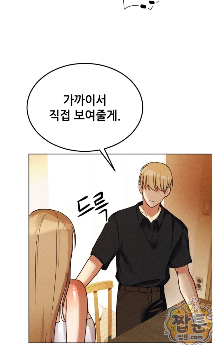 Suspicious Tutoring Raw 46