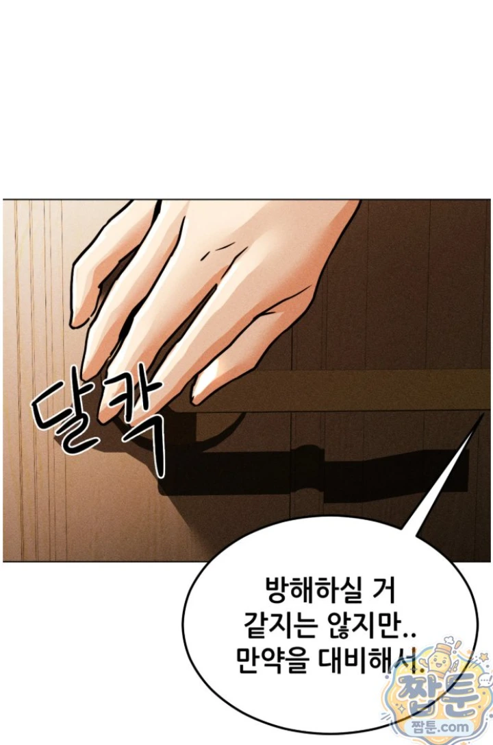 Suspicious Tutoring Raw 49