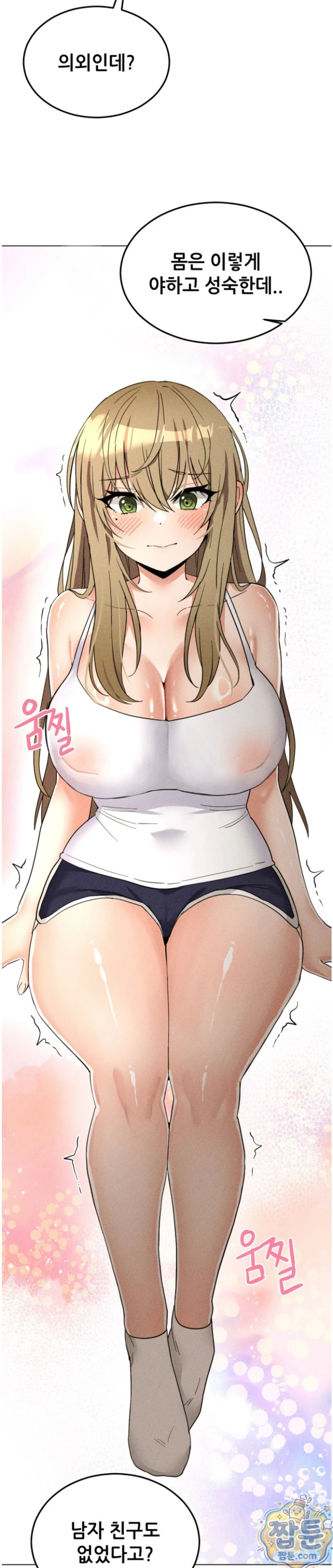Suspicious Tutoring Raw 6