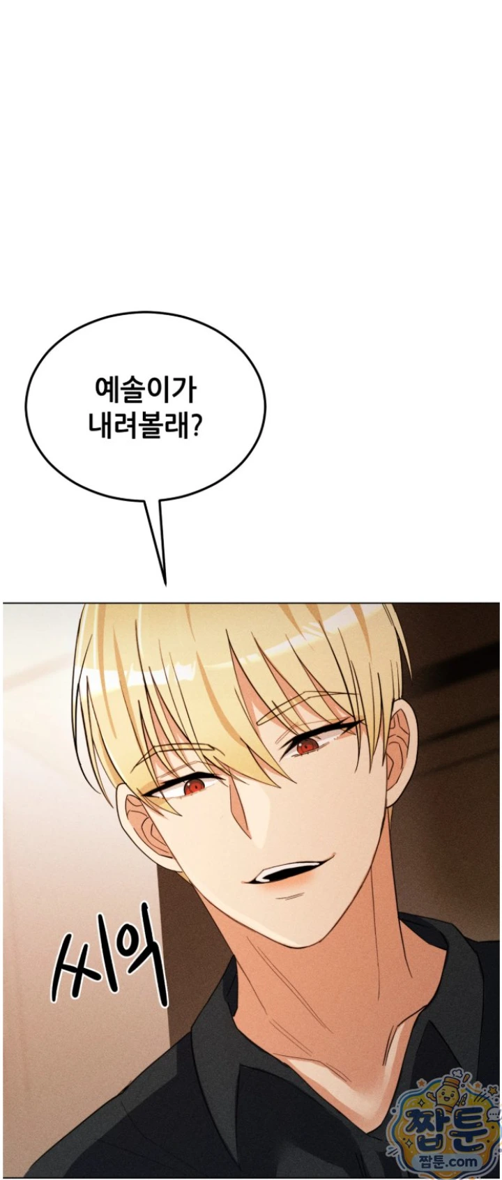 Suspicious Tutoring Raw 51