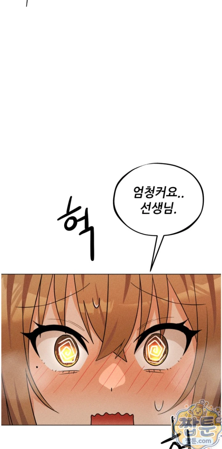 Suspicious Tutoring Raw 55