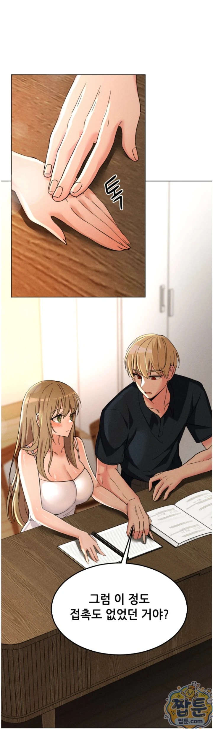 Suspicious Tutoring Raw 8
