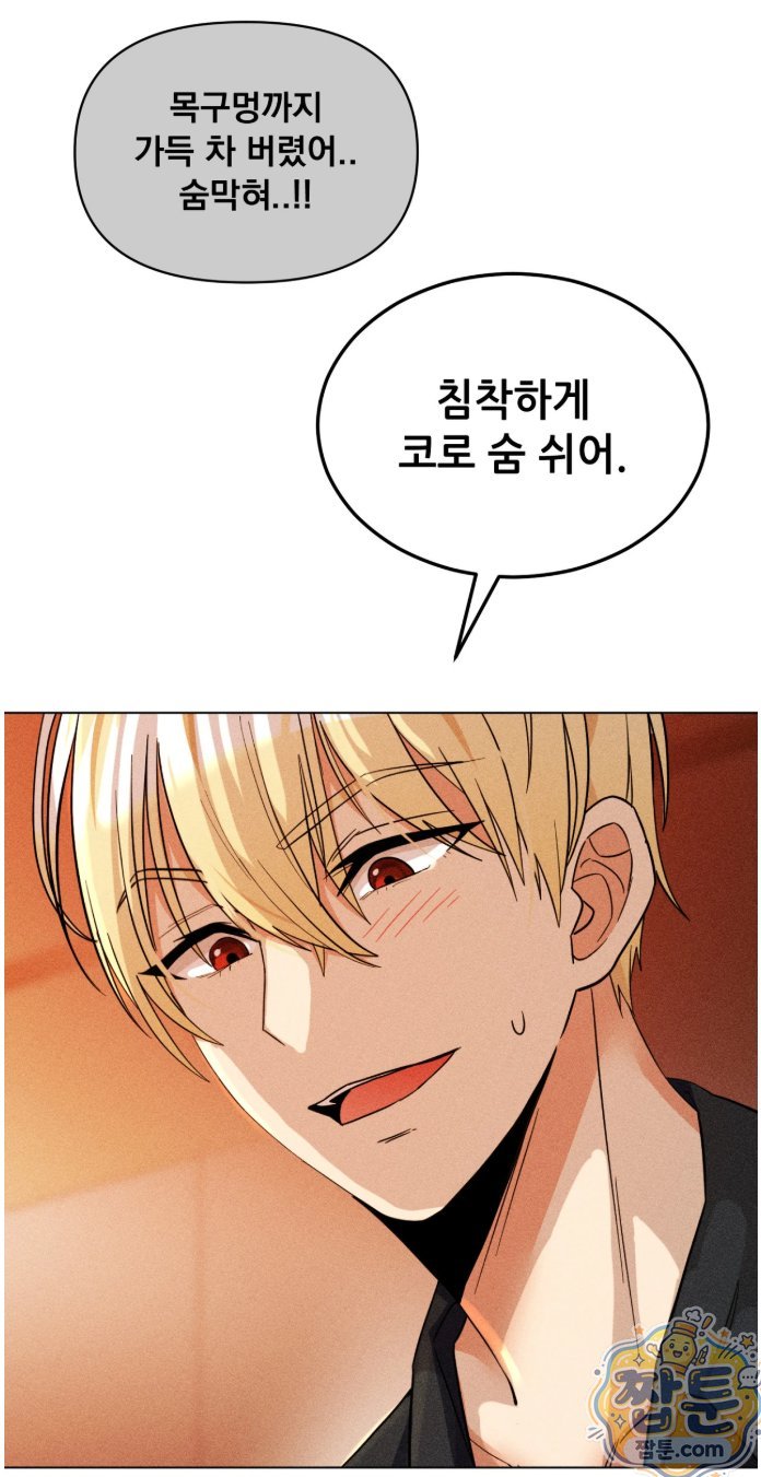 Suspicious Tutoring Raw 15