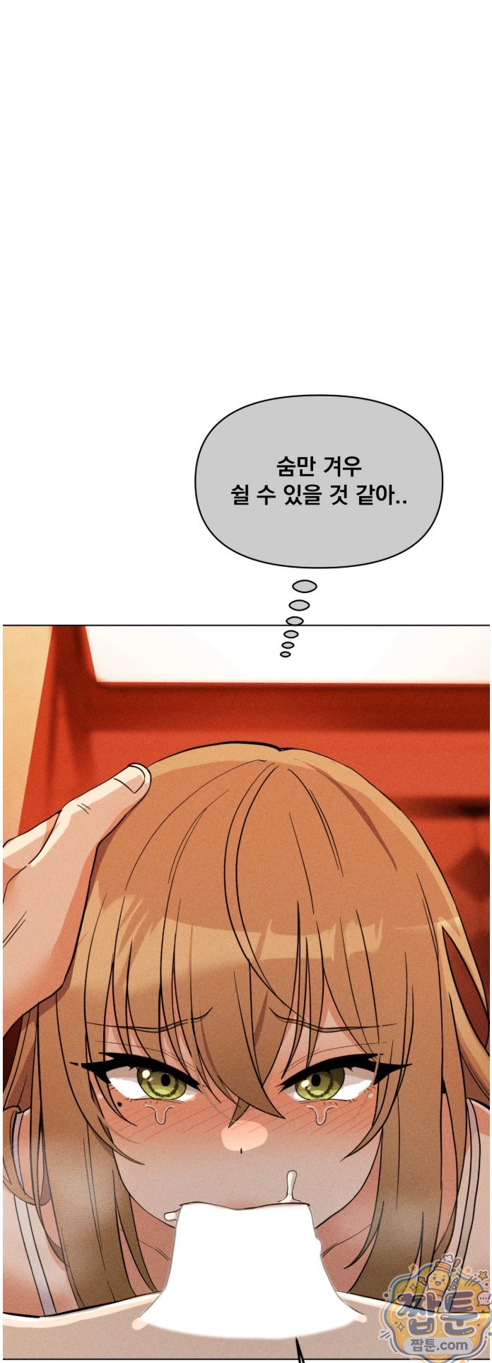Suspicious Tutoring Raw 16