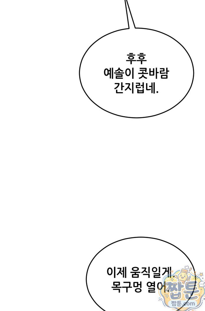 Suspicious Tutoring Raw 17