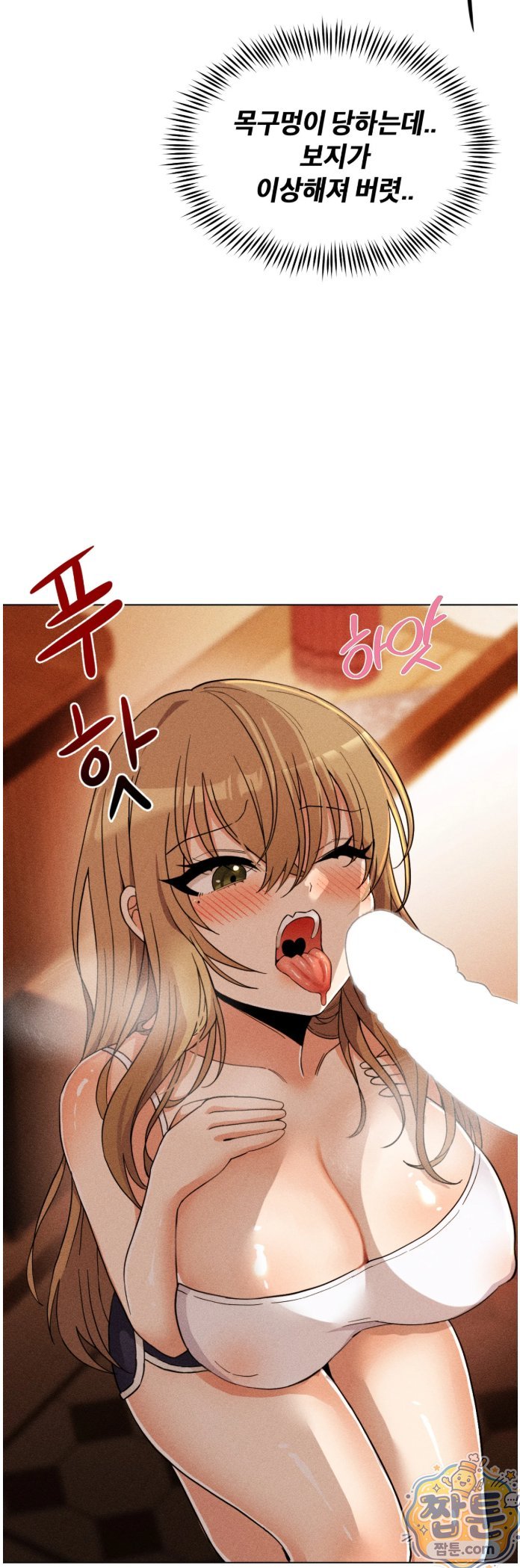 Suspicious Tutoring Raw 22