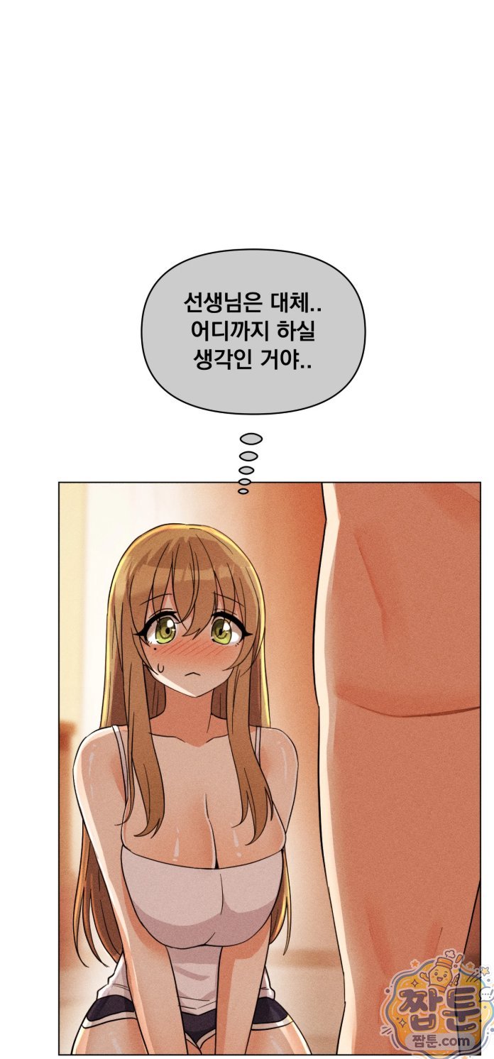 Suspicious Tutoring Raw 24