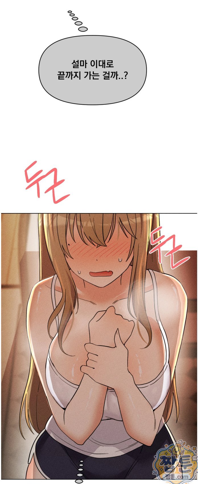 Suspicious Tutoring Raw 26