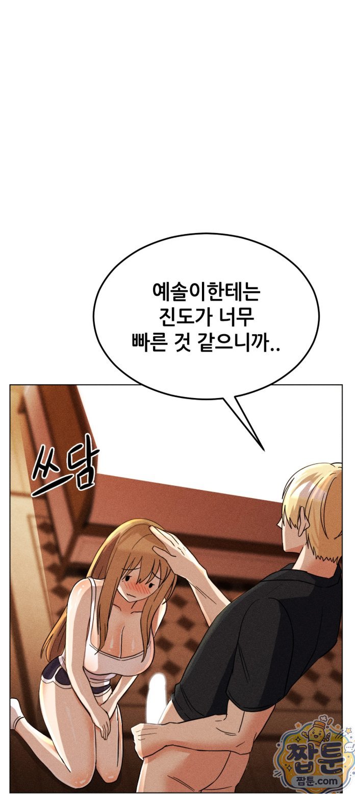 Suspicious Tutoring Raw 29