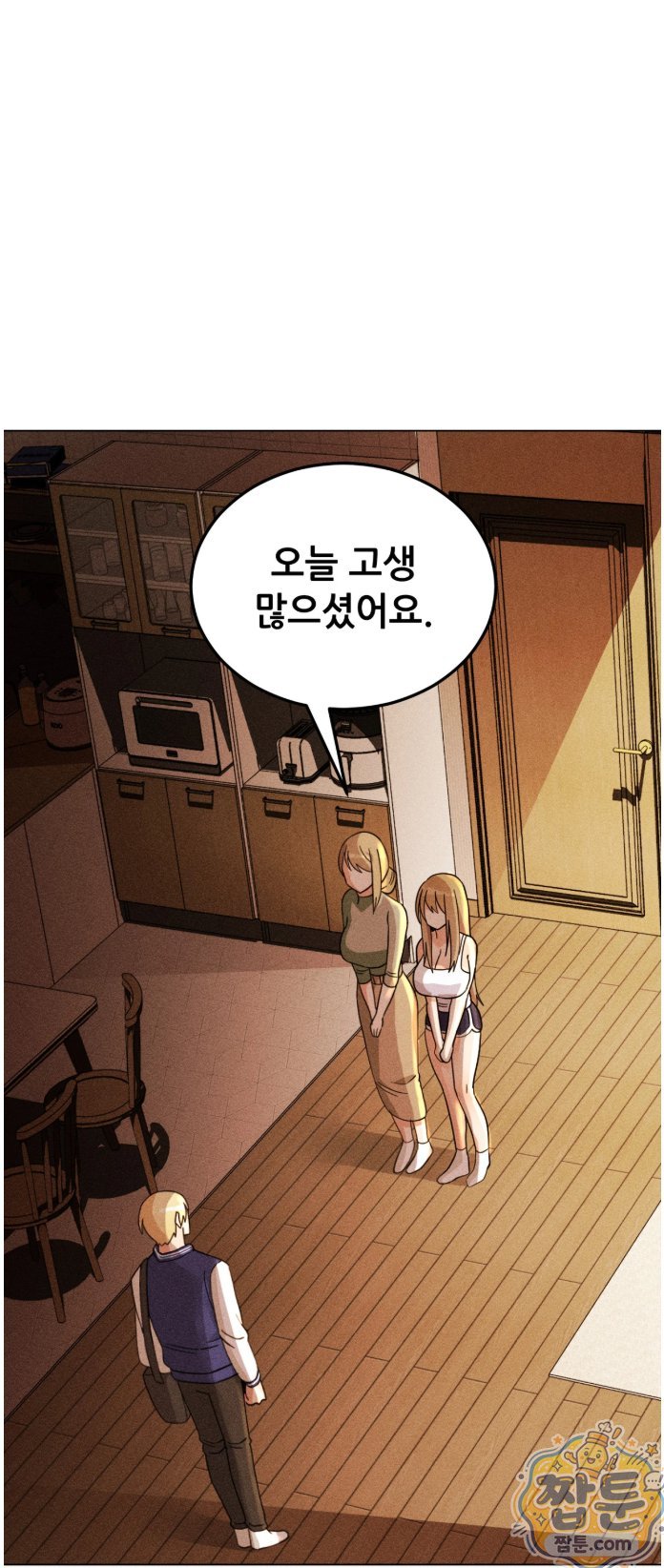 Suspicious Tutoring Raw 30