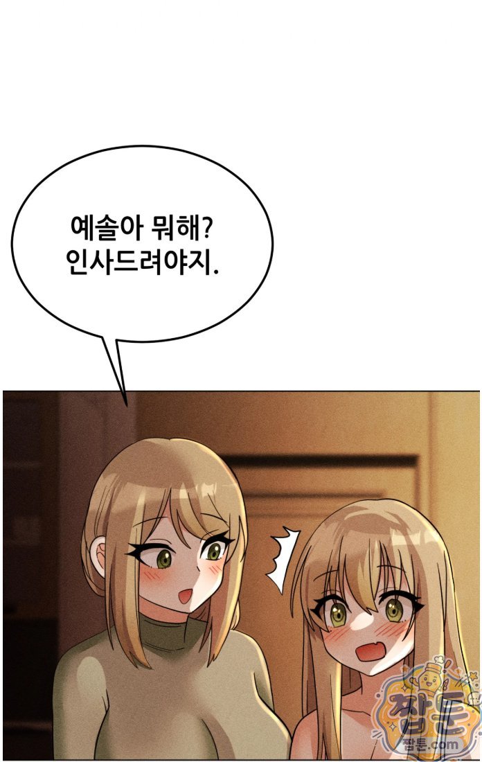 Suspicious Tutoring Raw 31