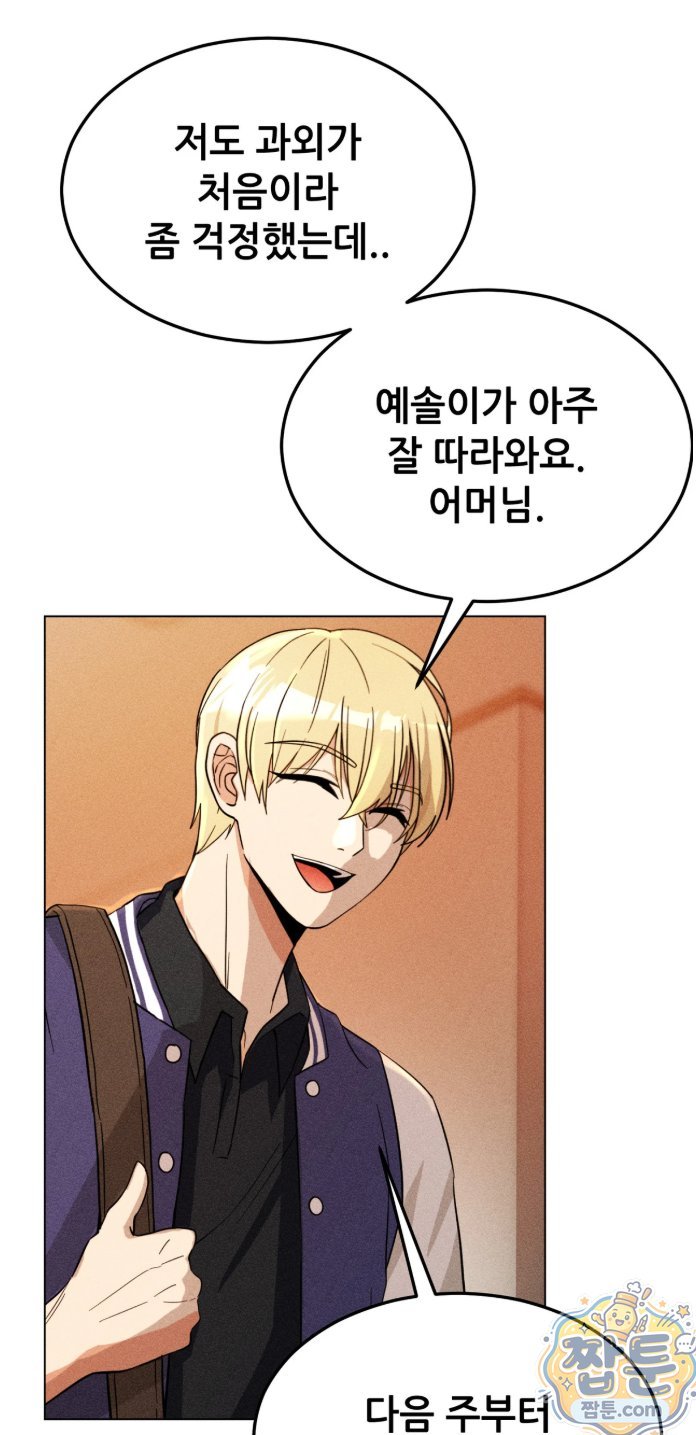 Suspicious Tutoring Raw 34