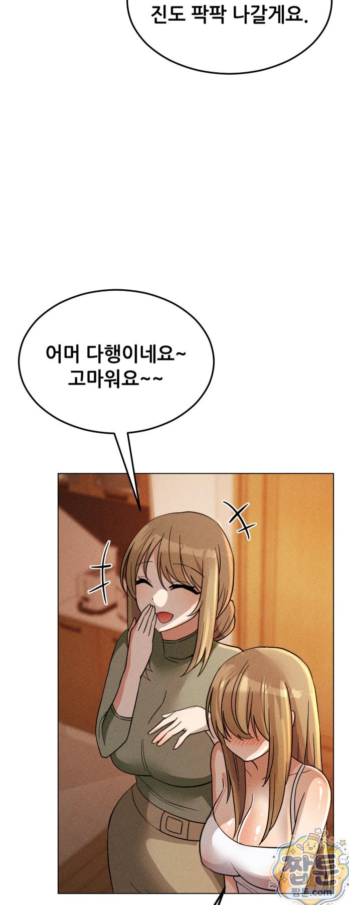 Suspicious Tutoring Raw 35