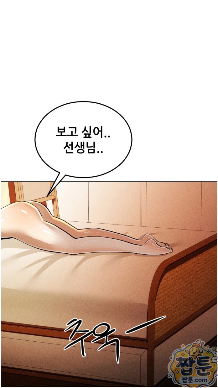 Suspicious Tutoring Raw 43