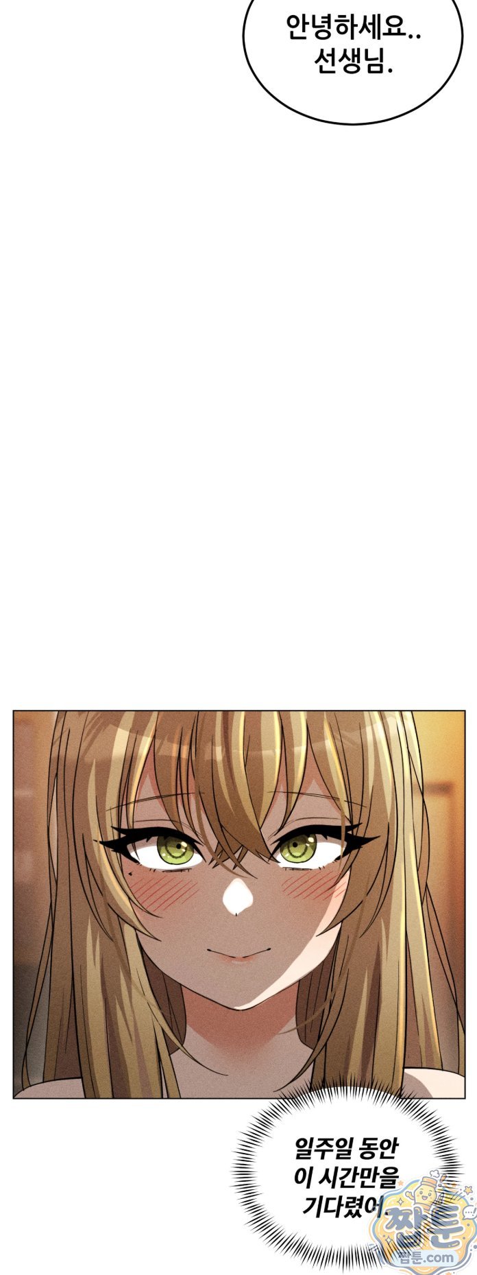 Suspicious Tutoring Raw 46