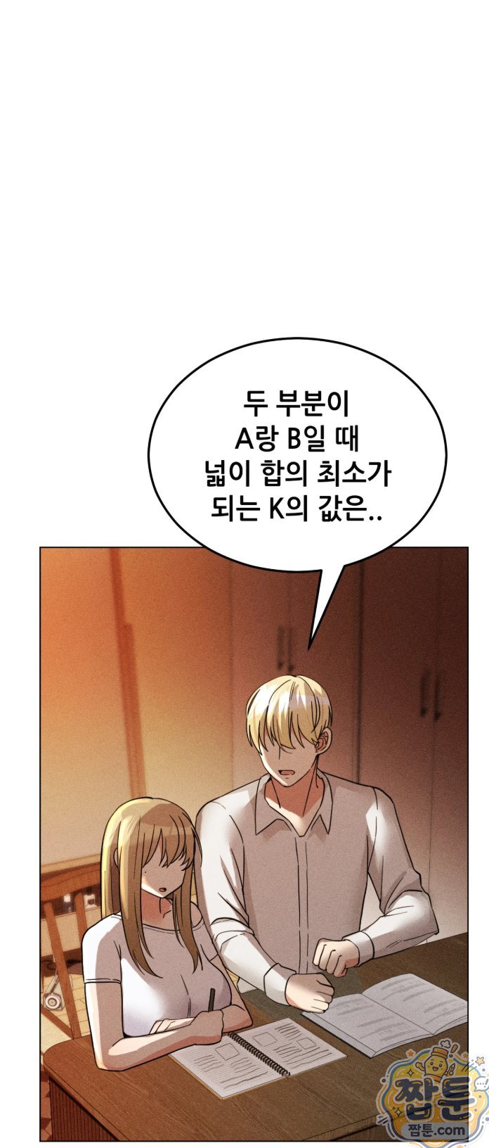 Suspicious Tutoring Raw 49