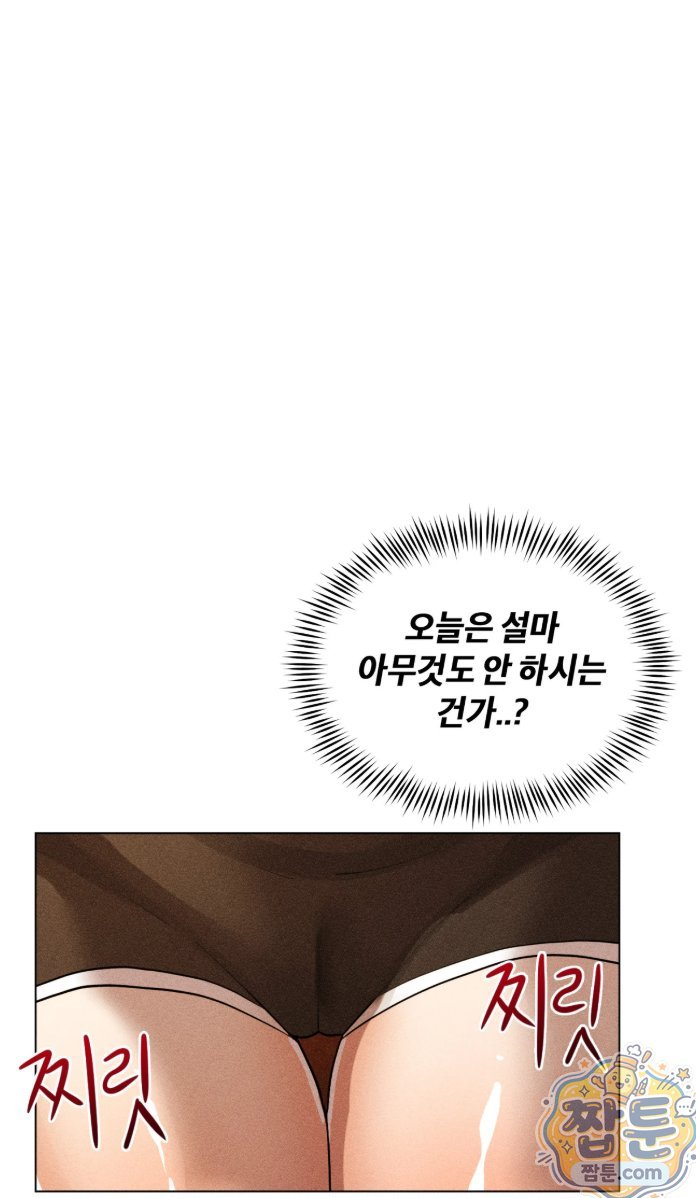 Suspicious Tutoring Raw 50