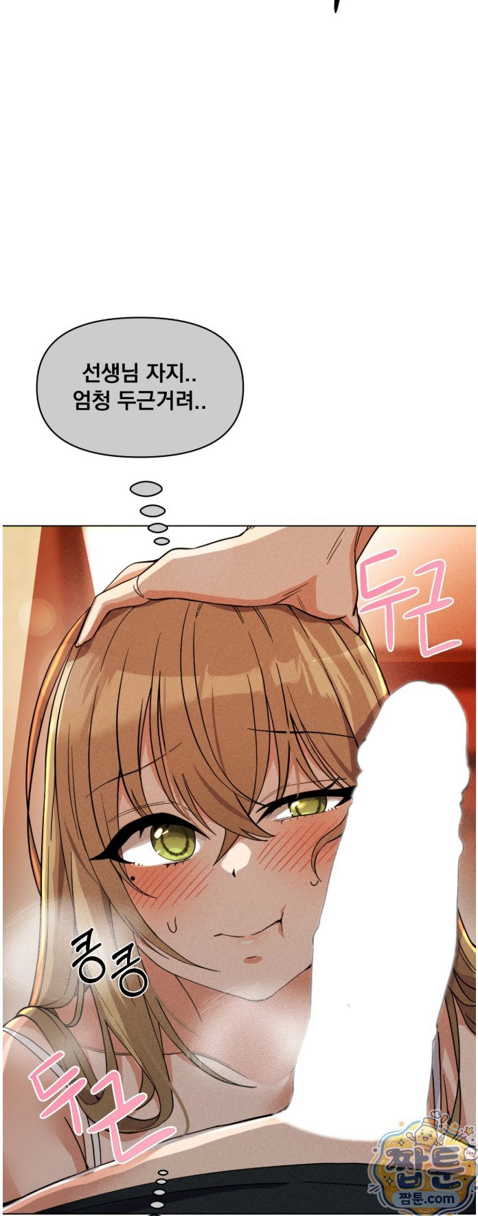 Suspicious Tutoring Raw 6