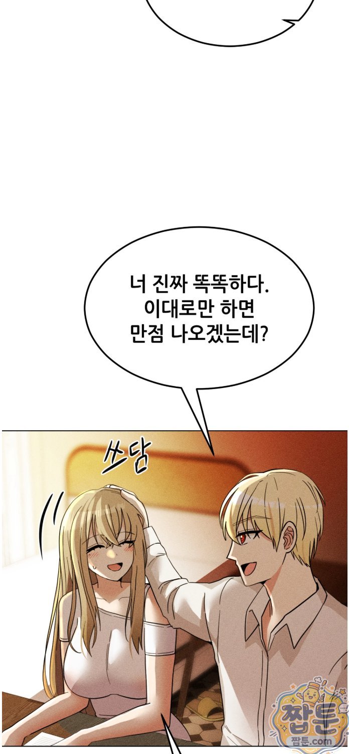 Suspicious Tutoring Raw 52