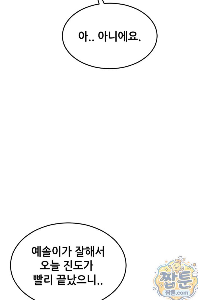 Suspicious Tutoring Raw 53